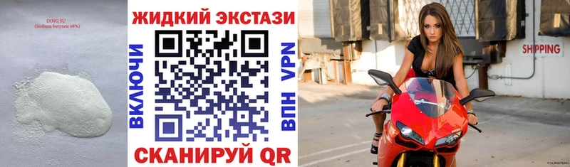 Бутират BDO  Абинск 