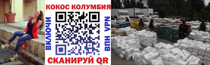 Кокаин 99% Абинск