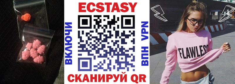 где купить   Абинск  Ecstasy VHQ 