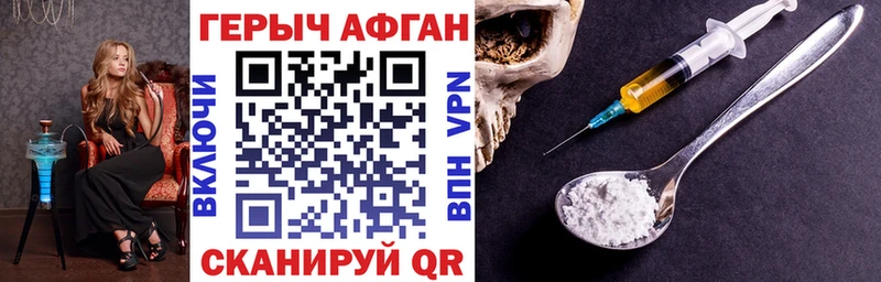 ГЕРОИН Афган  Абинск 