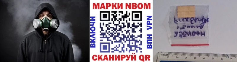 Марки 25I-NBOMe 1,5мг  закладки  Абинск 